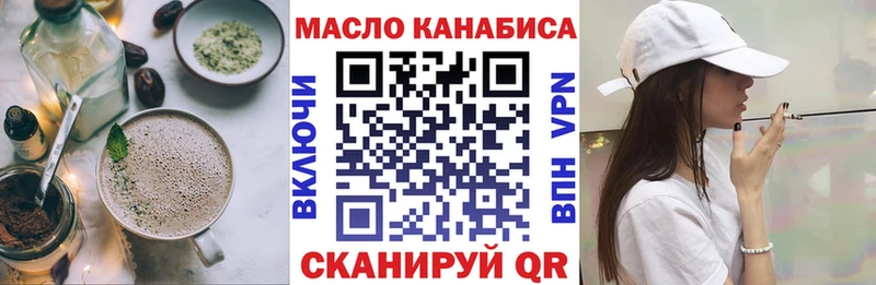 Еда ТГК марихуана  Подольск 