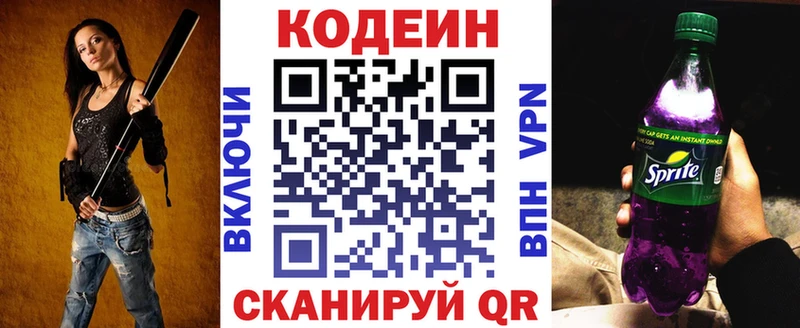 Codein напиток Lean (лин)  kraken ССЫЛКА  Подольск  как найти наркотики 