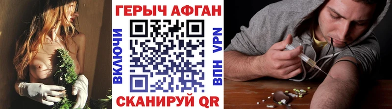 Героин Афган  где купить наркоту  mega сайт  Подольск 