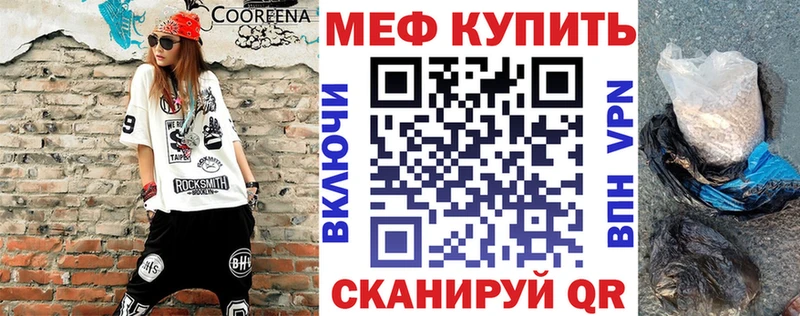 наркота  Подольск  Мефедрон VHQ 