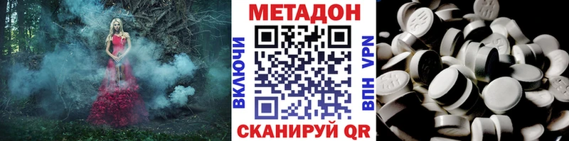 МЕТАДОН мёд  купить наркоту  Подольск 